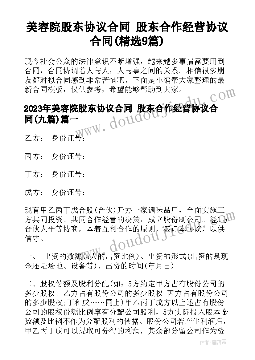 最新劳动合同的样本(精选8篇)