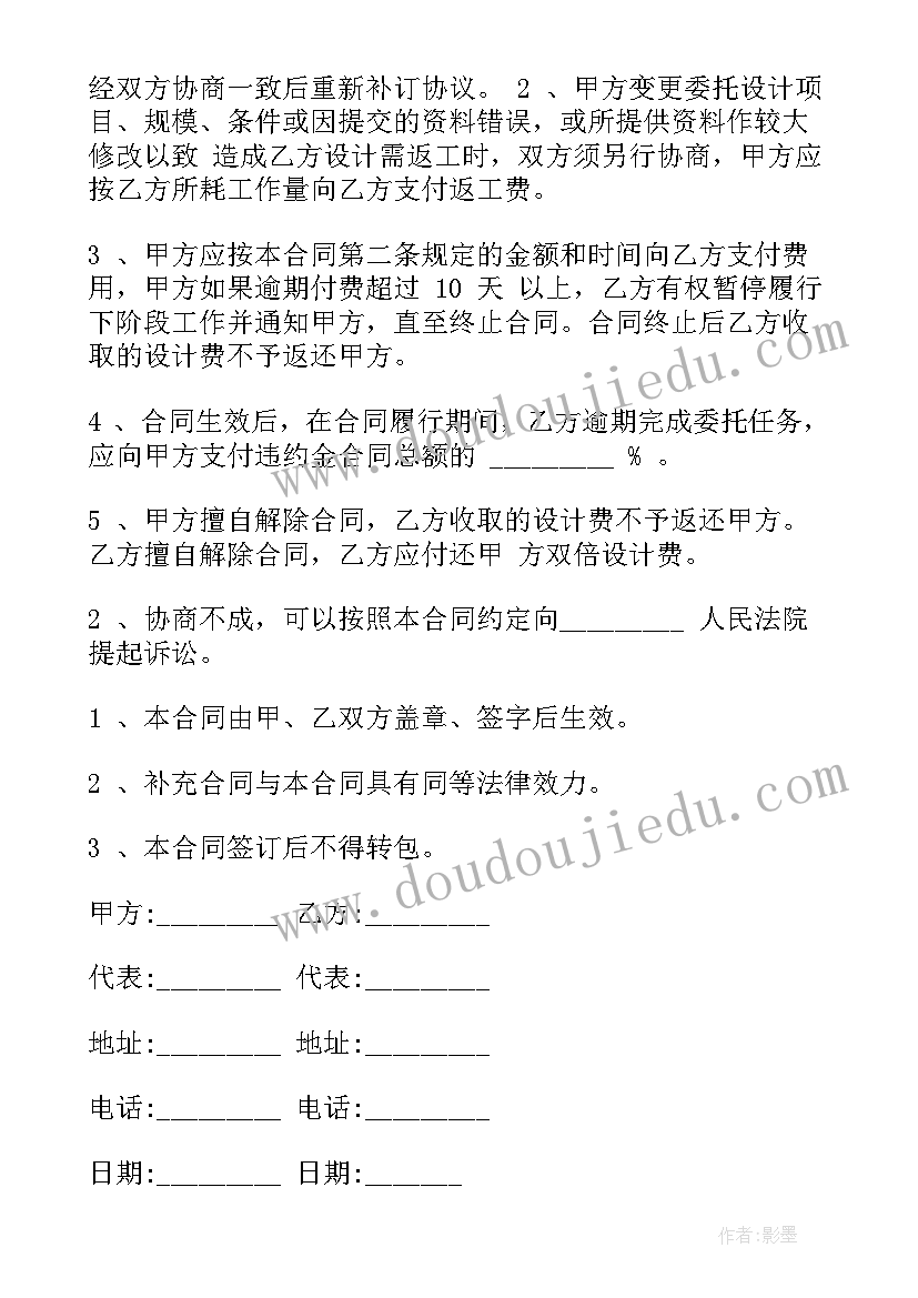 2023年单位与汽车装潢店合同 室内装潢设计合同(大全7篇)