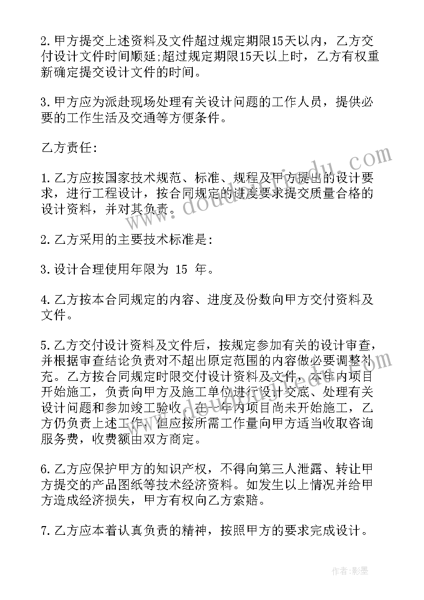 2023年单位与汽车装潢店合同 室内装潢设计合同(大全7篇)