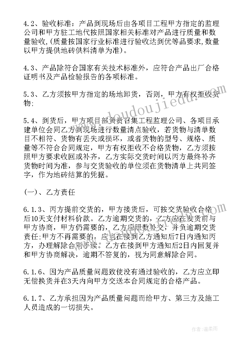 广场砖铺贴合同(实用6篇)