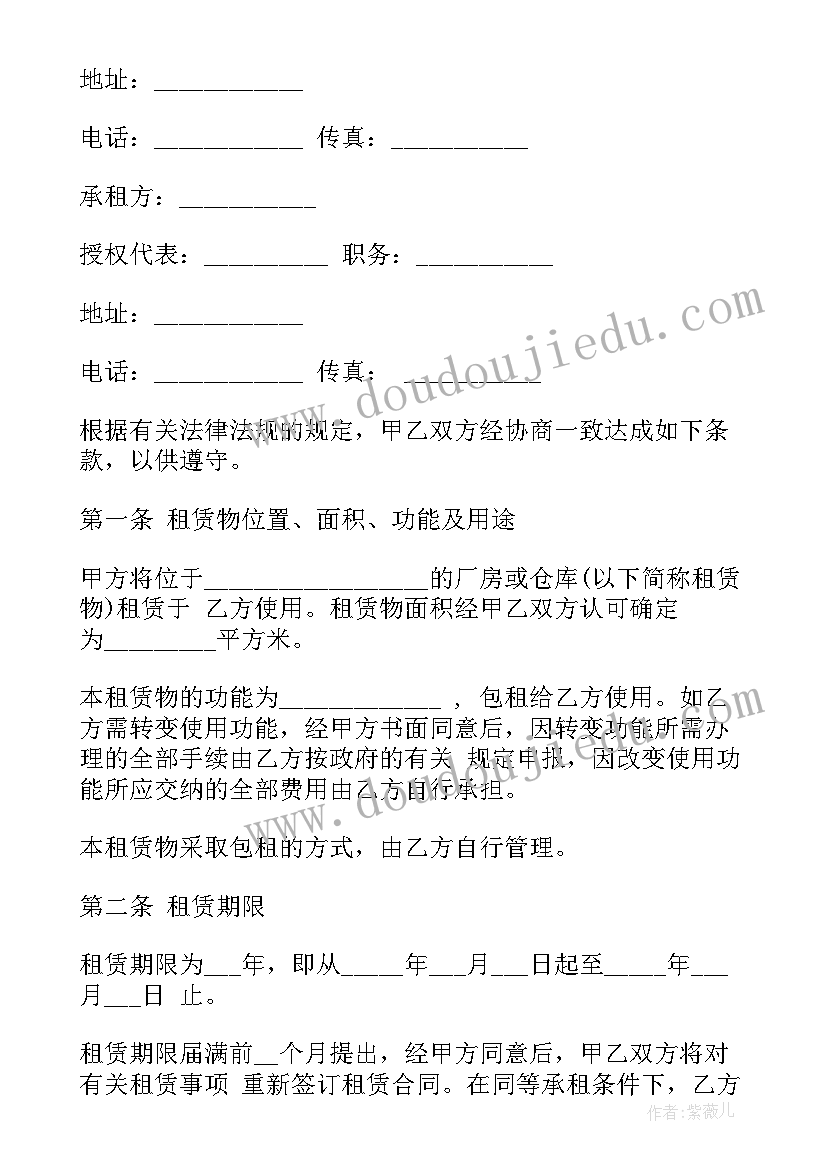 冷库租赁合同标准版(实用6篇)