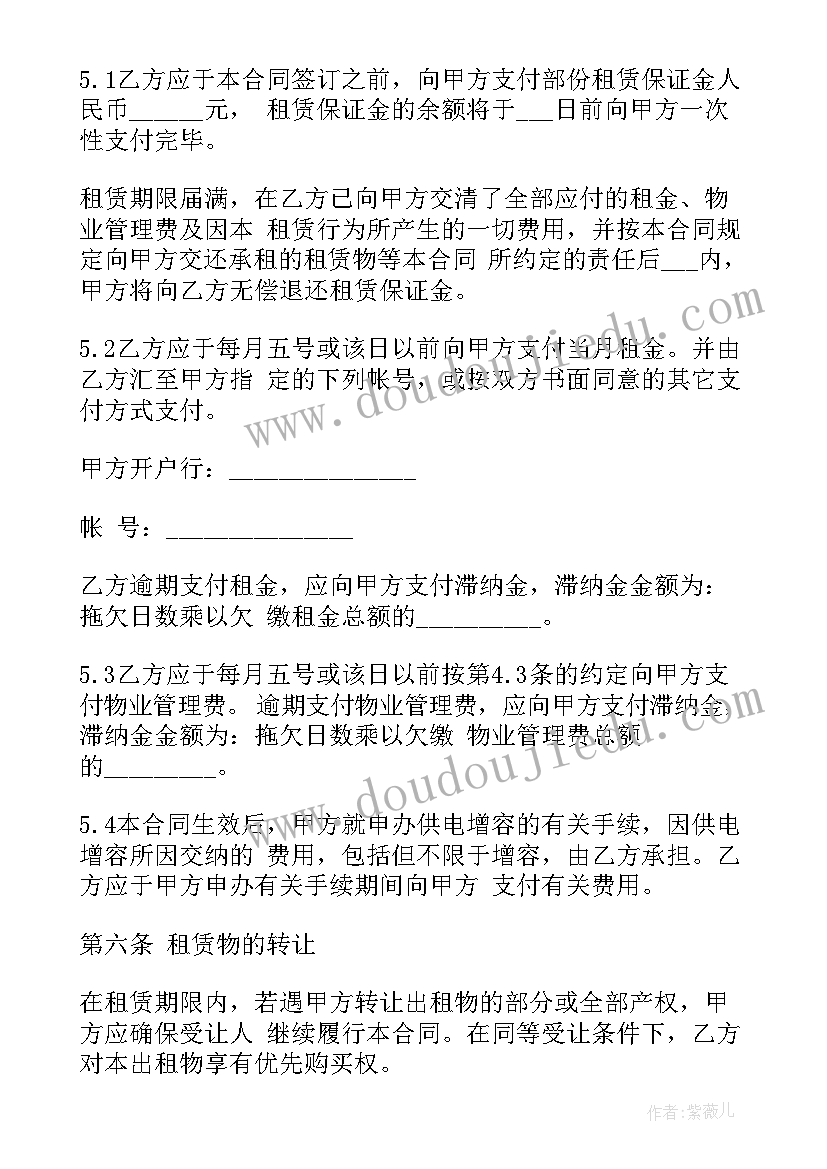 冷库租赁合同标准版(实用6篇)