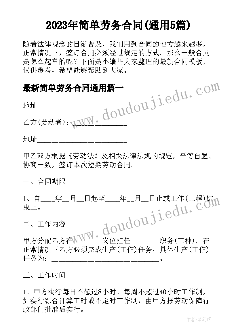 最新合同损害赔偿责任(通用10篇)