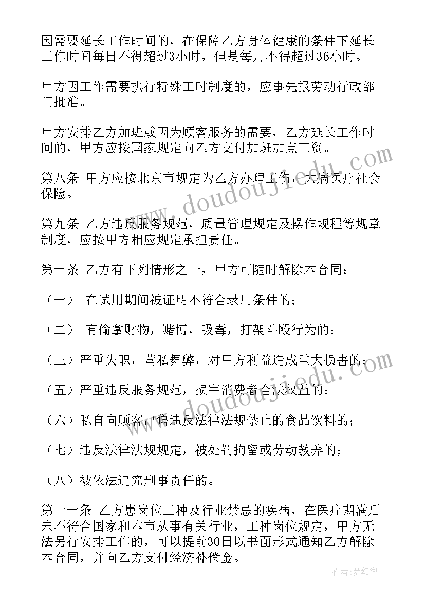 最新合同损害赔偿责任(通用10篇)