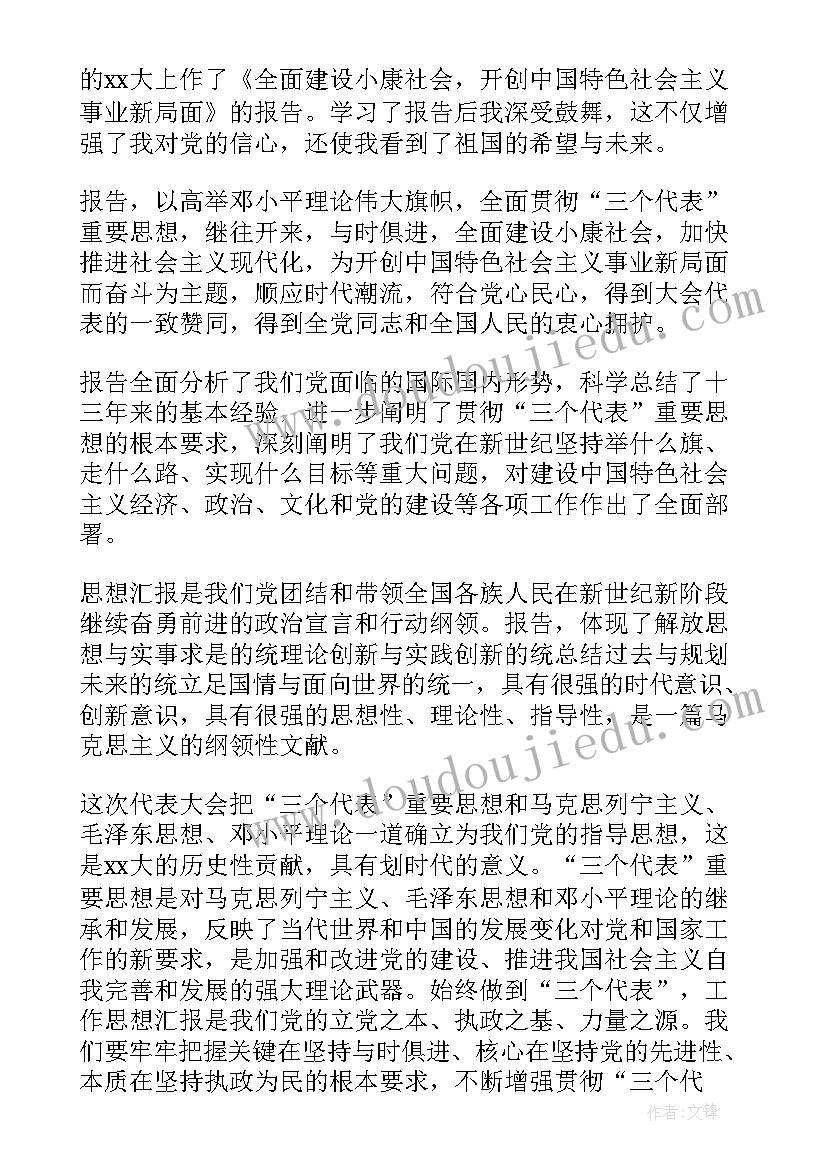 最新部队跳伞训练心得体会(优秀8篇)