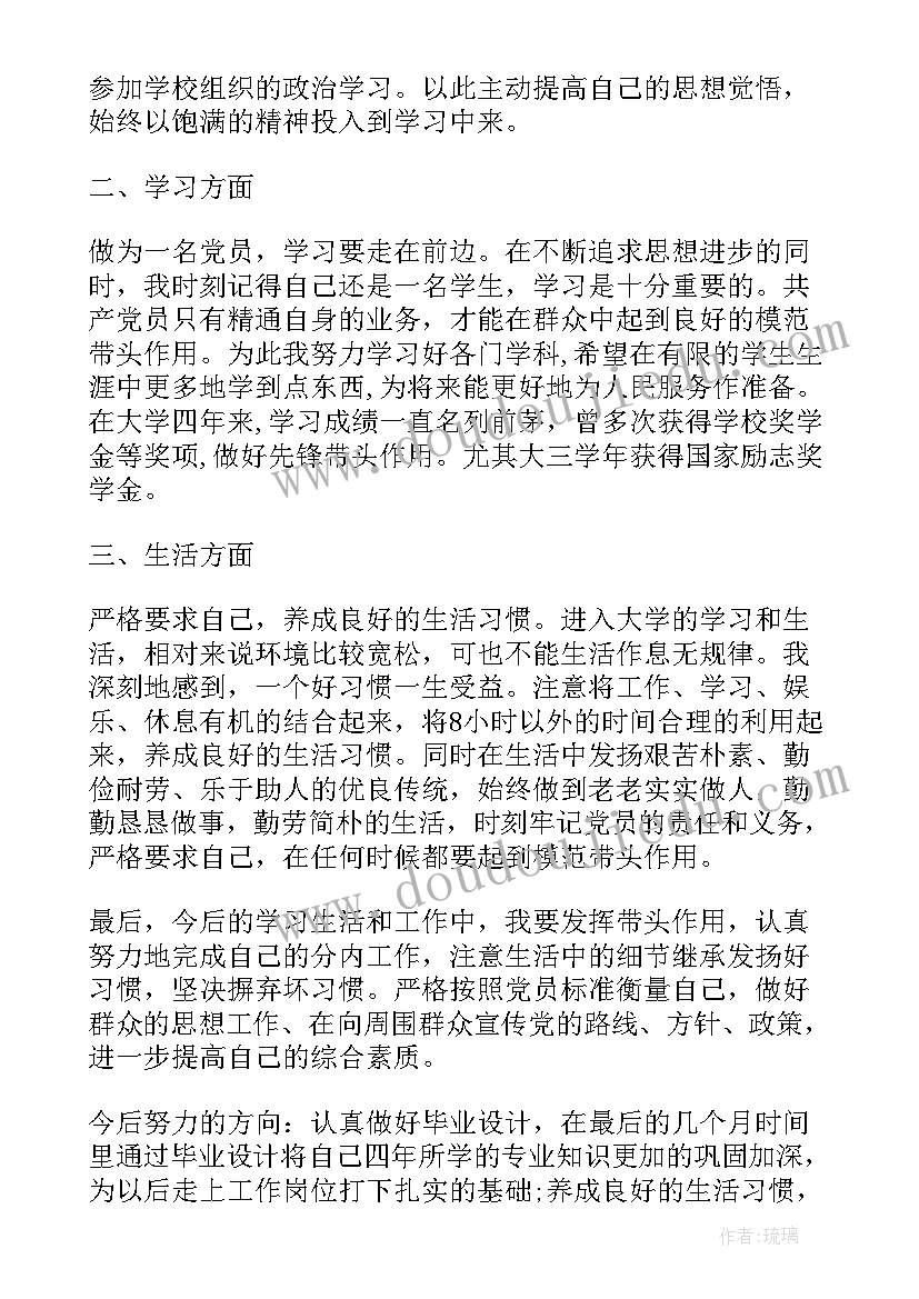 薪酬情况报告(精选5篇)