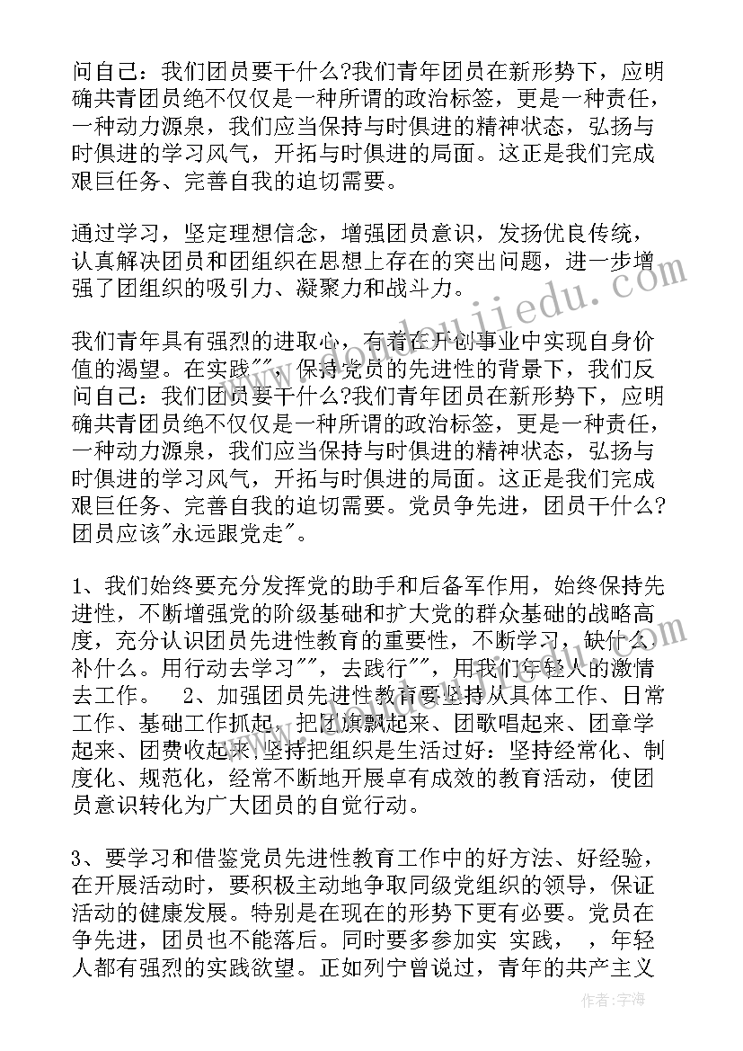 思想汇报思想转变对党追求过程 团员思想汇报(优秀7篇)