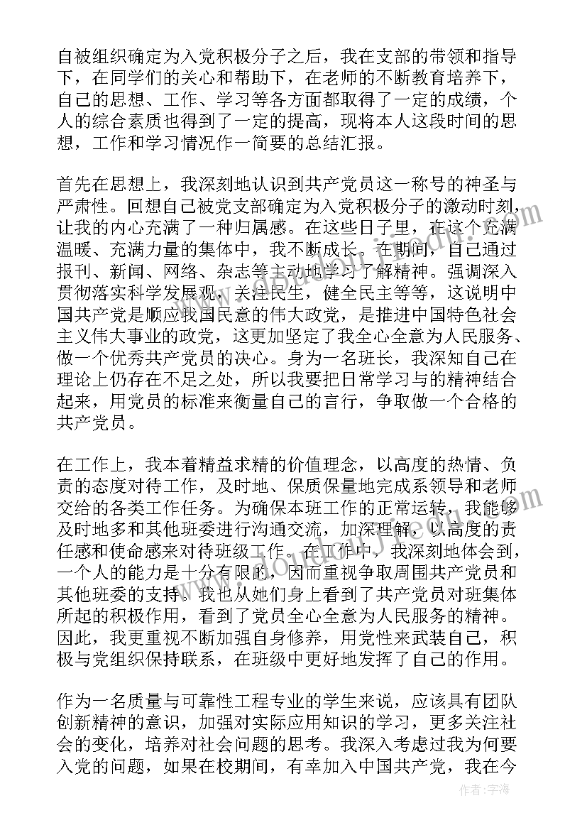 思想汇报思想转变对党追求过程 团员思想汇报(优秀7篇)