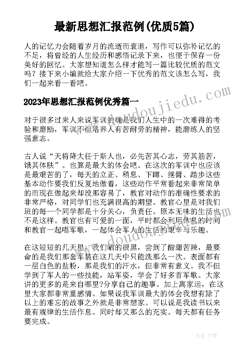 最新行纪合同和代理合同的区别(优质5篇)