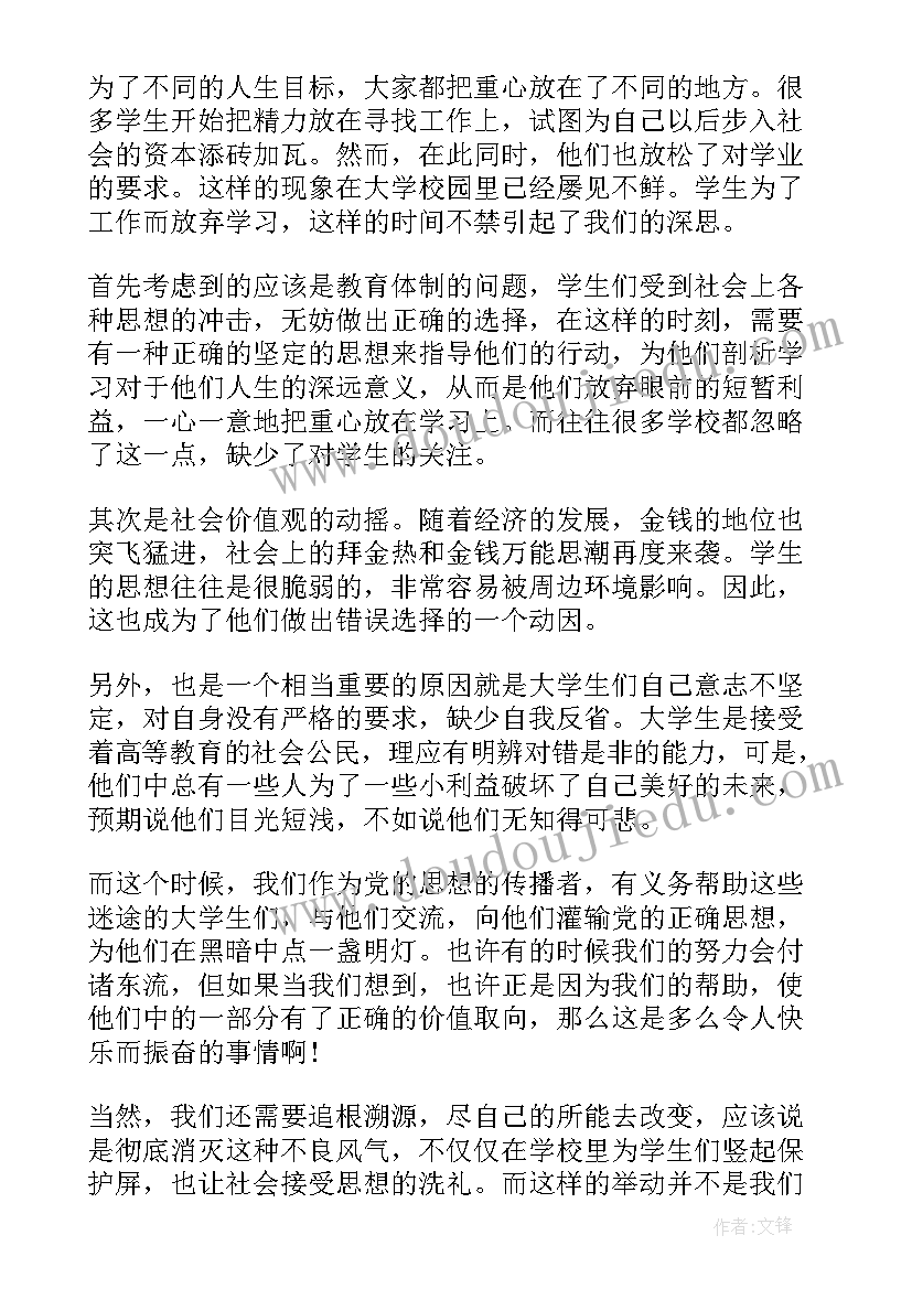 最新行纪合同和代理合同的区别(优质5篇)