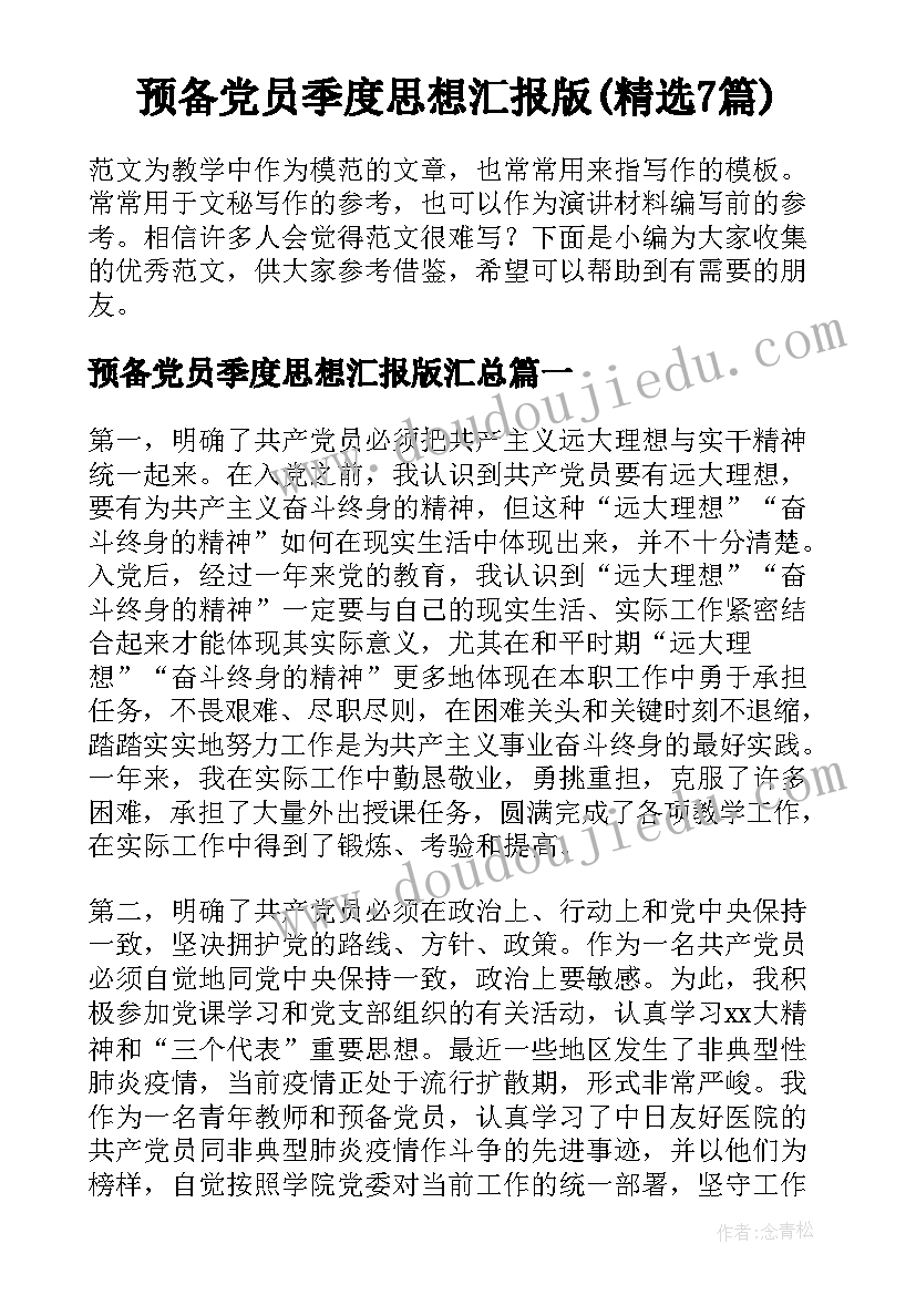 初中暑假计划表做(大全5篇)