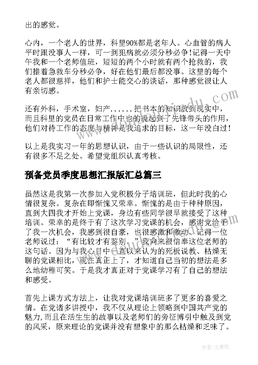 初中暑假计划表做(大全5篇)