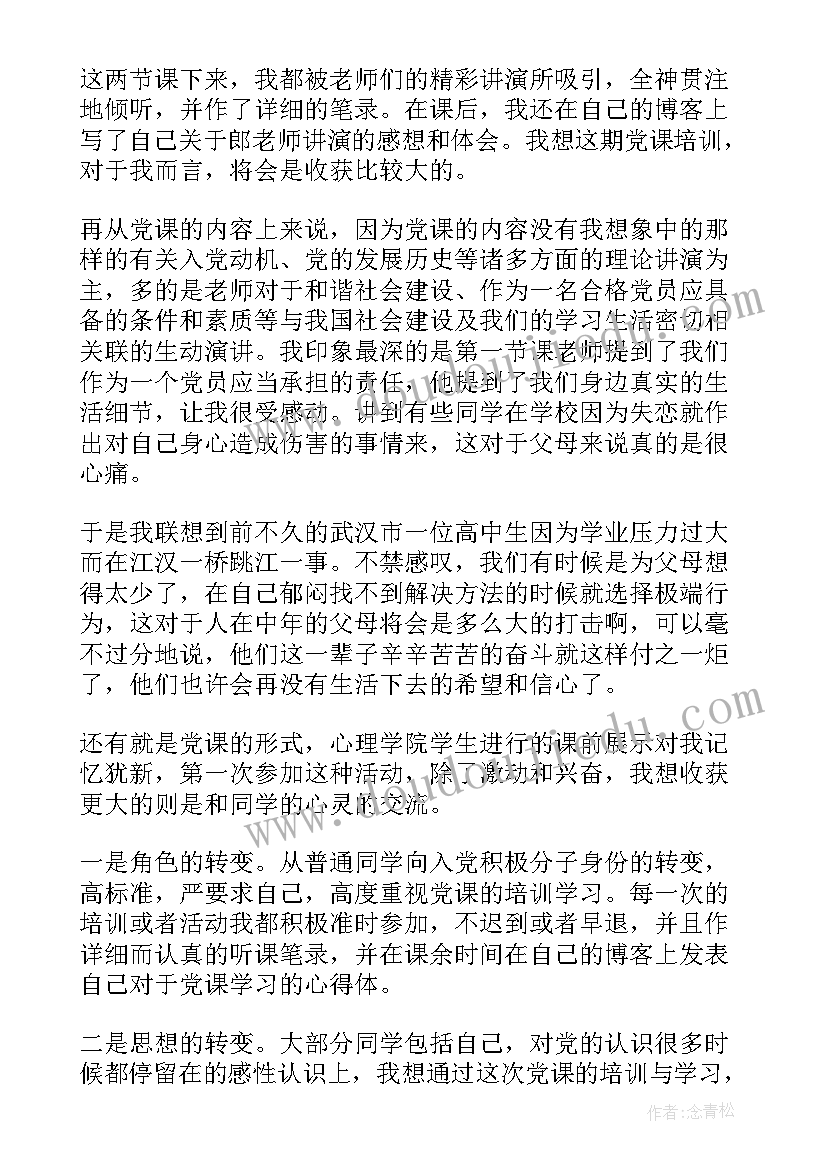 初中暑假计划表做(大全5篇)