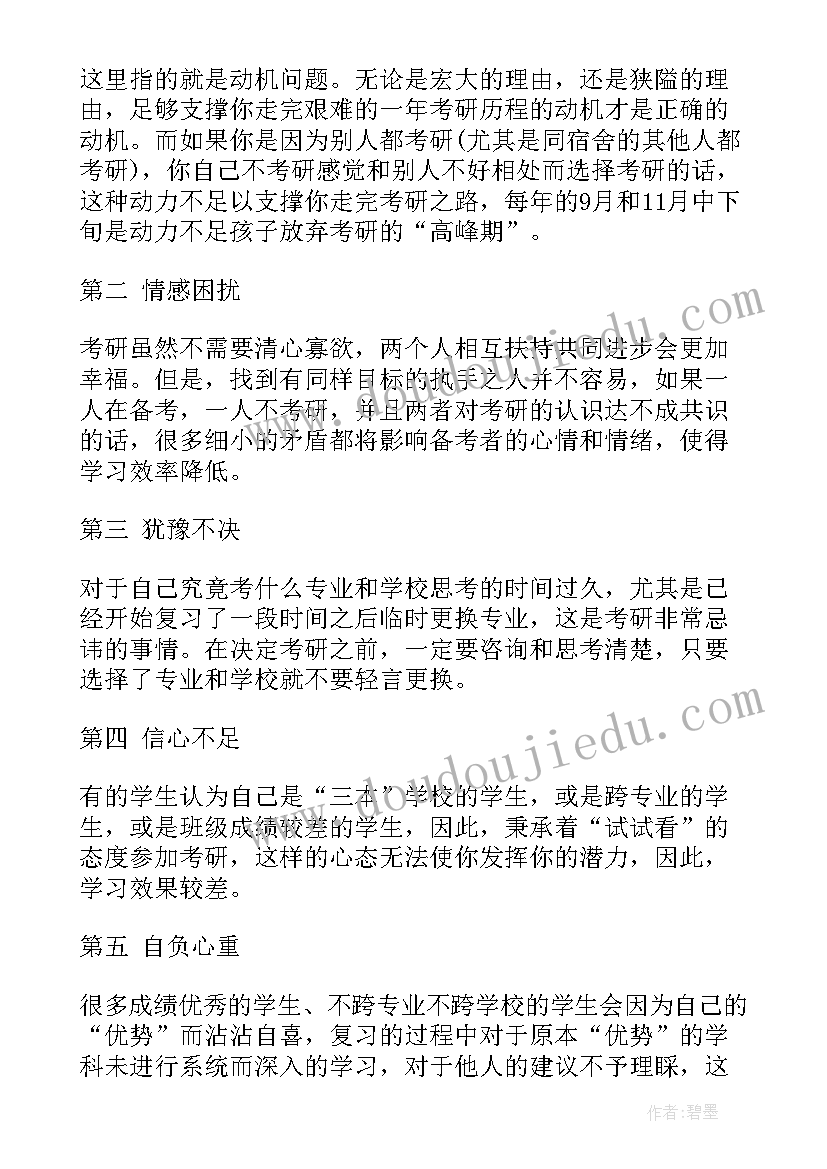 最新小学三年级数学思想总结(大全6篇)