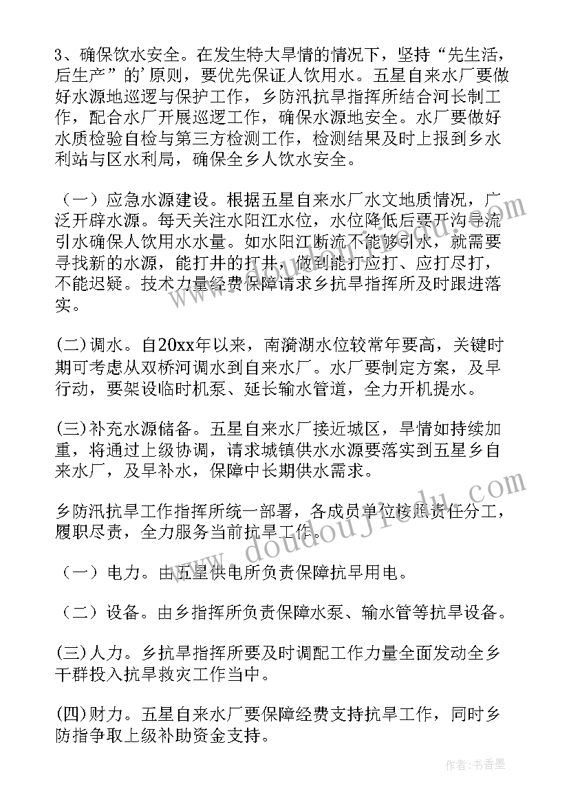 村级党员思想汇报(精选9篇)