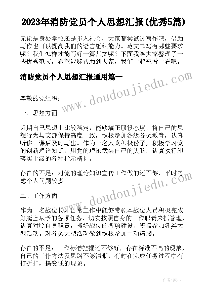 最新实事求是的思想路线重大意义 解放思想实事求是团结一致向前看读后感(大全5篇)