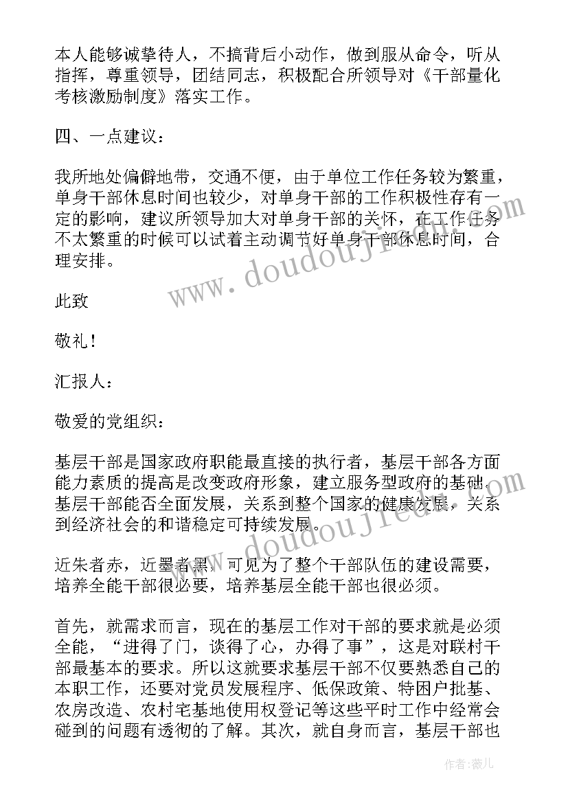 最新实事求是的思想路线重大意义 解放思想实事求是团结一致向前看读后感(大全5篇)