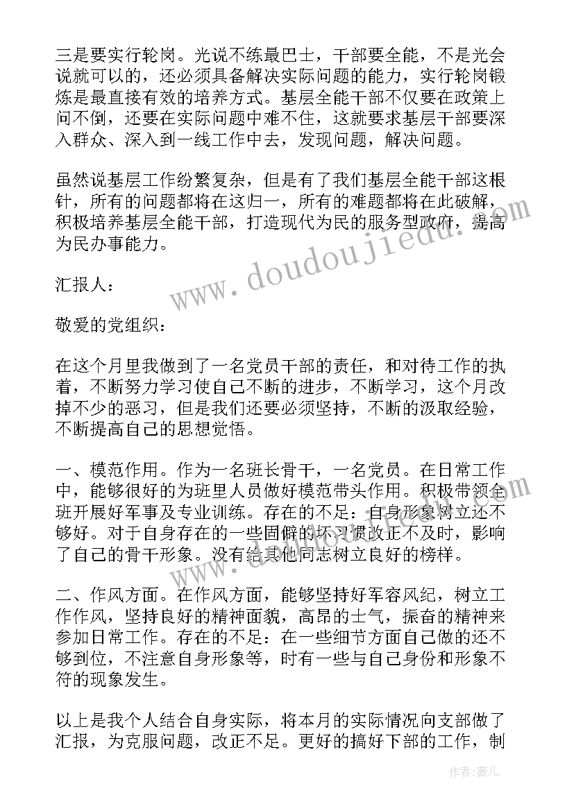 最新实事求是的思想路线重大意义 解放思想实事求是团结一致向前看读后感(大全5篇)