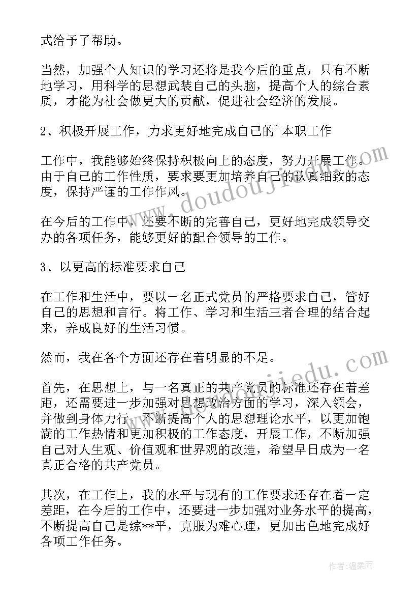 2023年判缓人思想汇报 积极分子思想汇报入党思想汇报预备党员思想汇报(优质7篇)