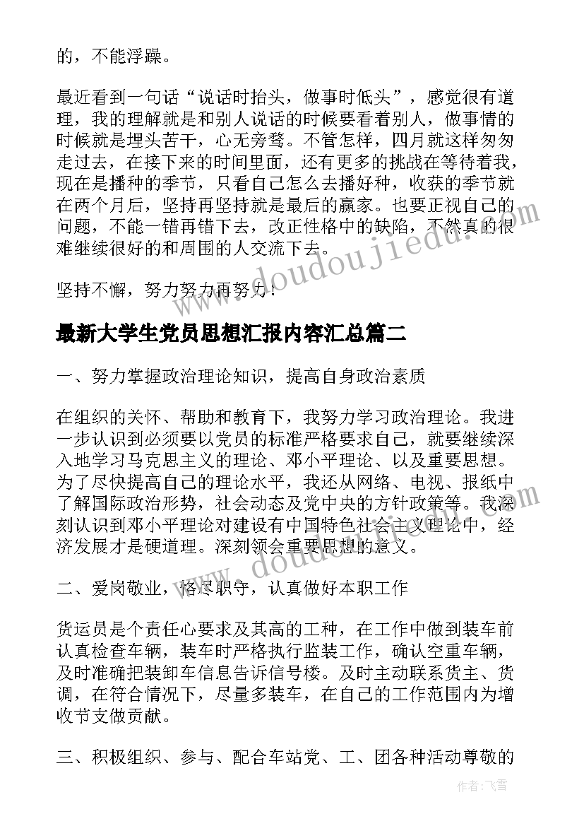 生涯人物访谈报告的访谈提纲(精选7篇)