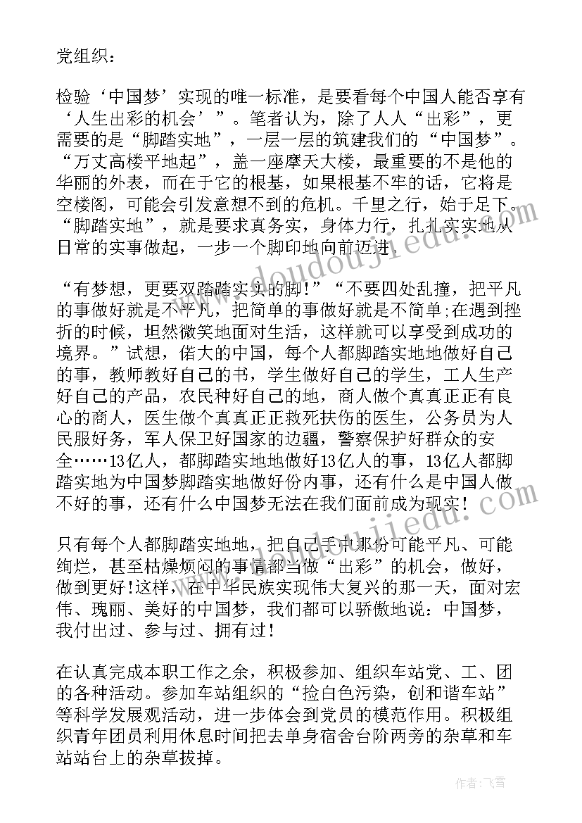 生涯人物访谈报告的访谈提纲(精选7篇)