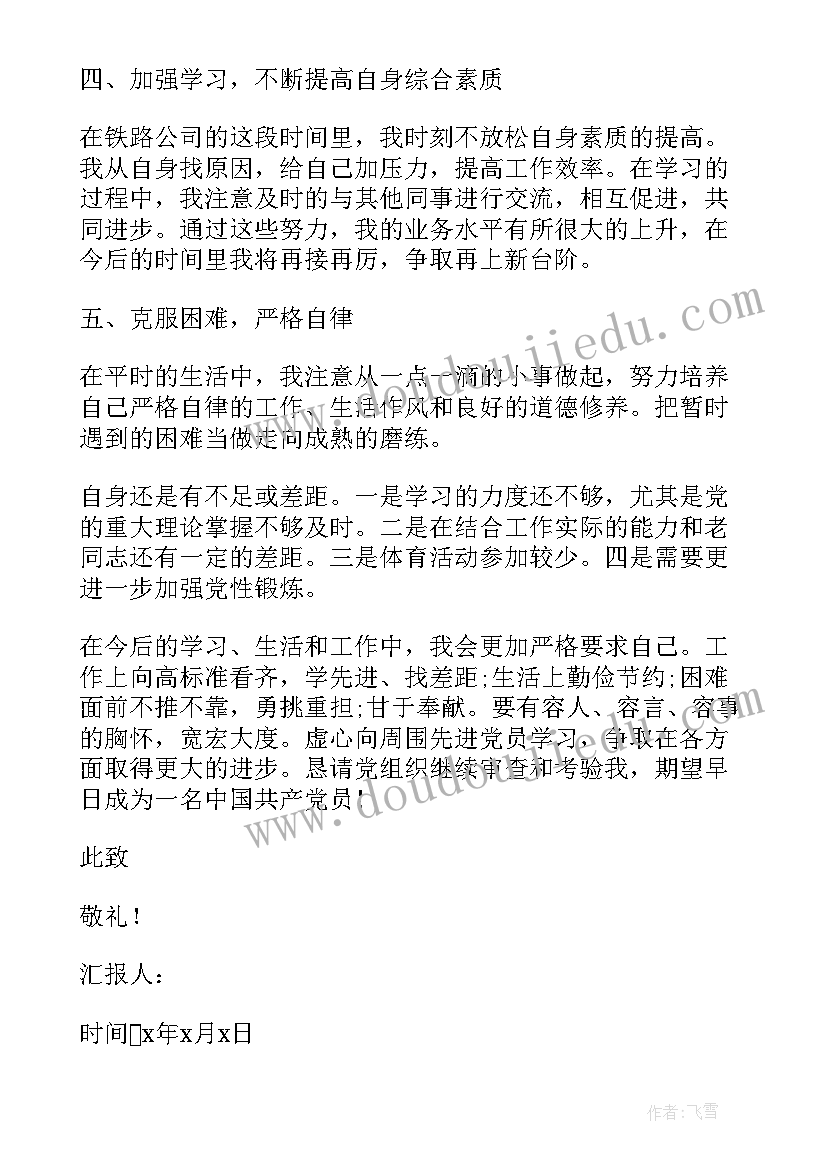 生涯人物访谈报告的访谈提纲(精选7篇)