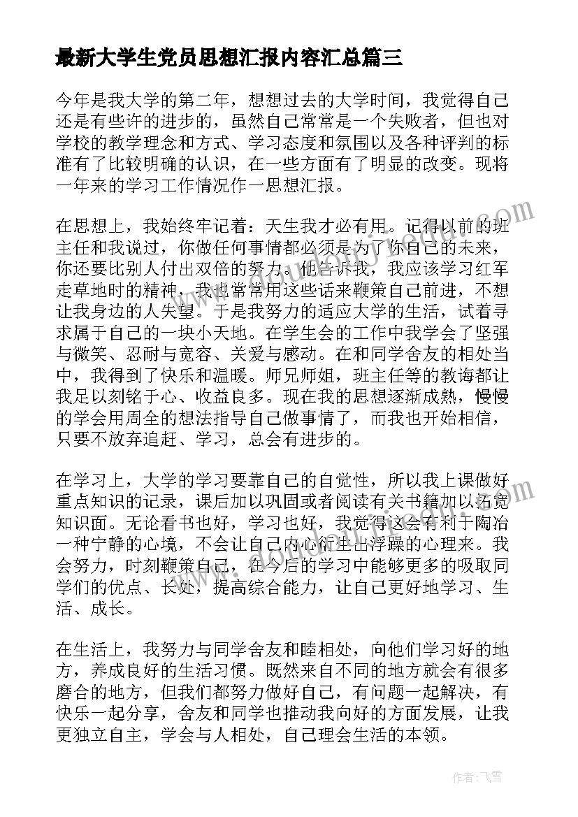 生涯人物访谈报告的访谈提纲(精选7篇)