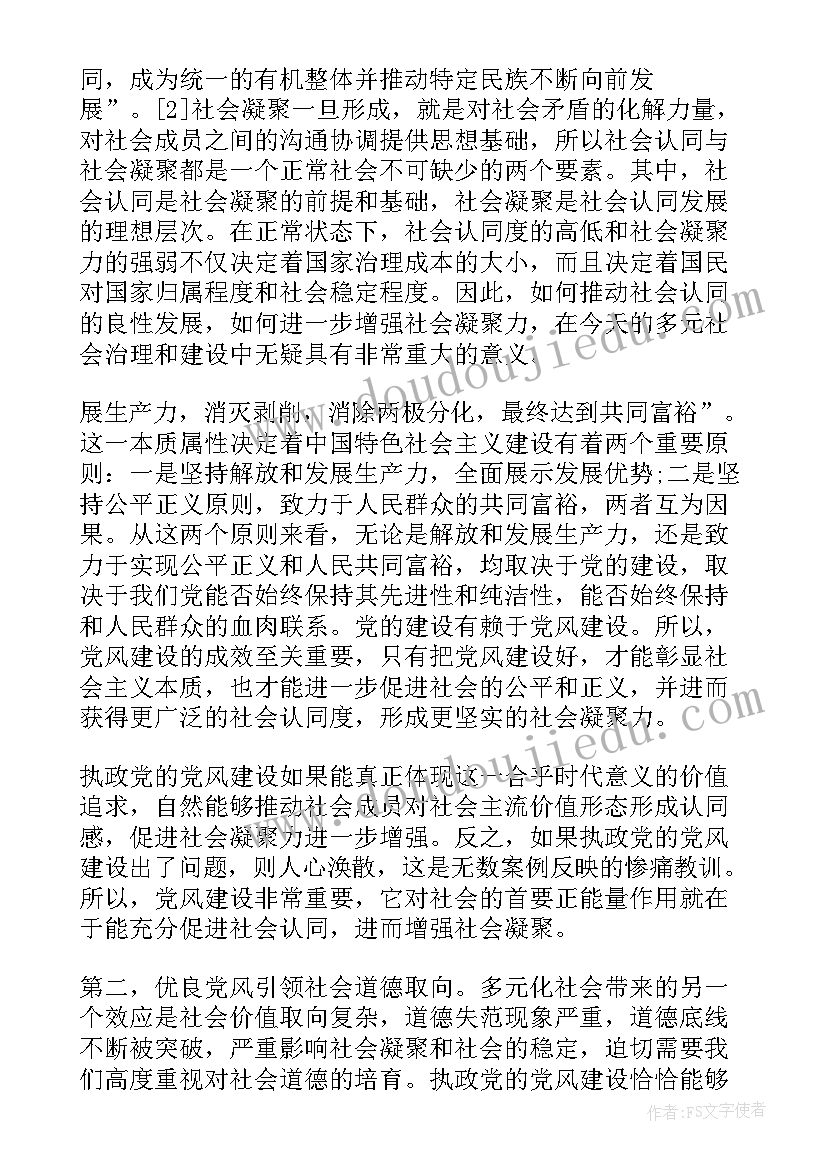 2023年季度入党思想汇报 第四季度入党思想汇报(汇总8篇)