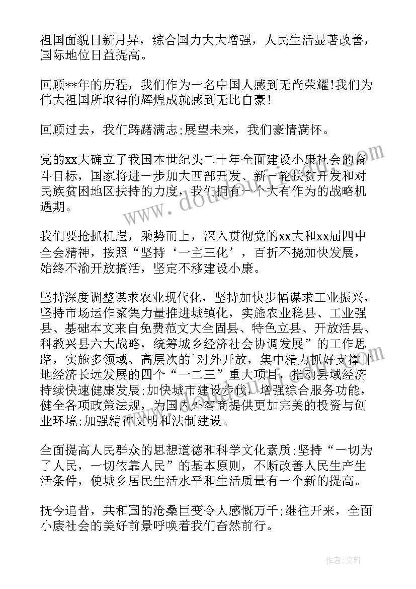 最新扶贫专干的职责 精神扶贫思想汇报优选(通用5篇)