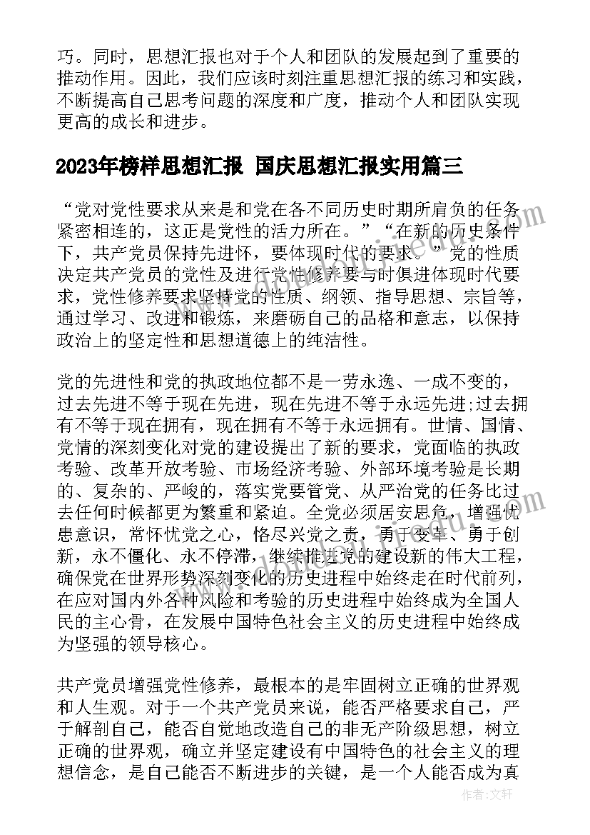 最新扶贫专干的职责 精神扶贫思想汇报优选(通用5篇)