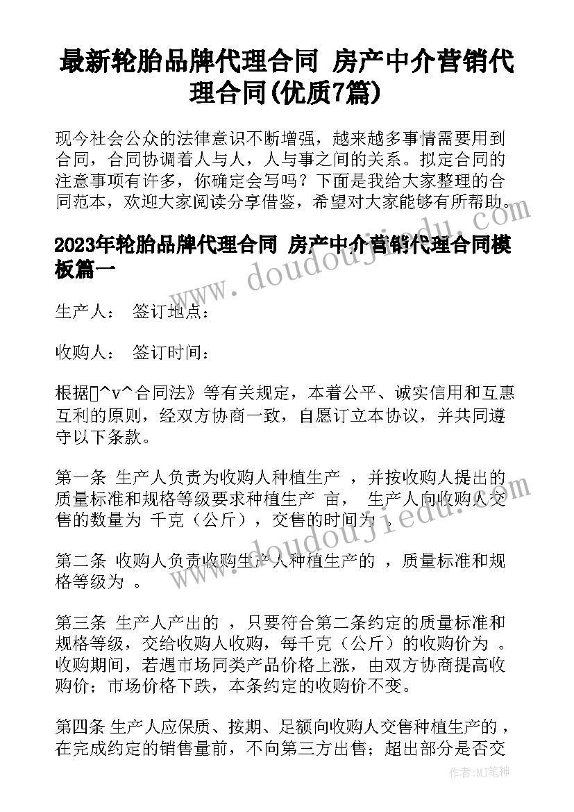 律师瞒着委托人签协议(模板8篇)