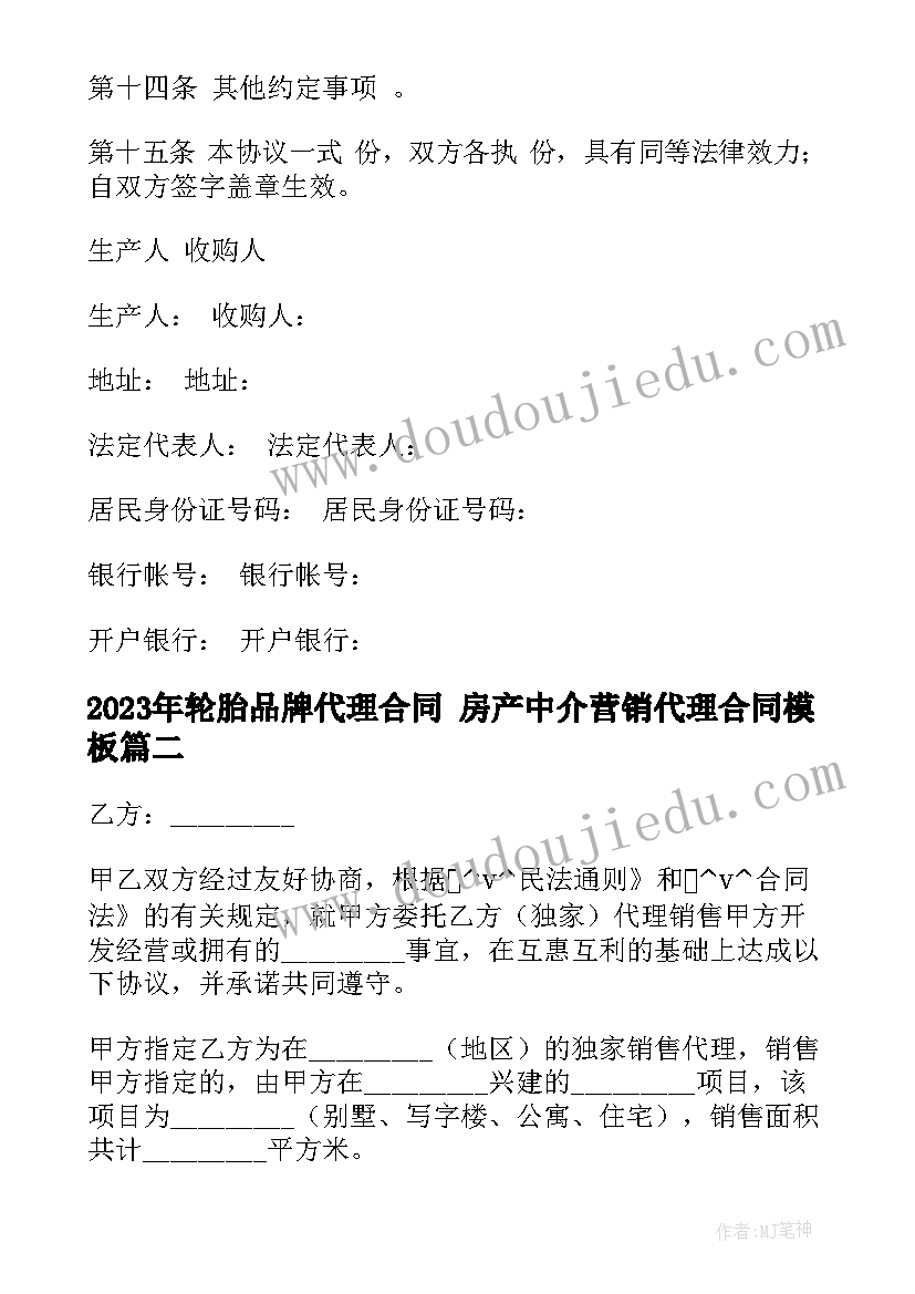 律师瞒着委托人签协议(模板8篇)