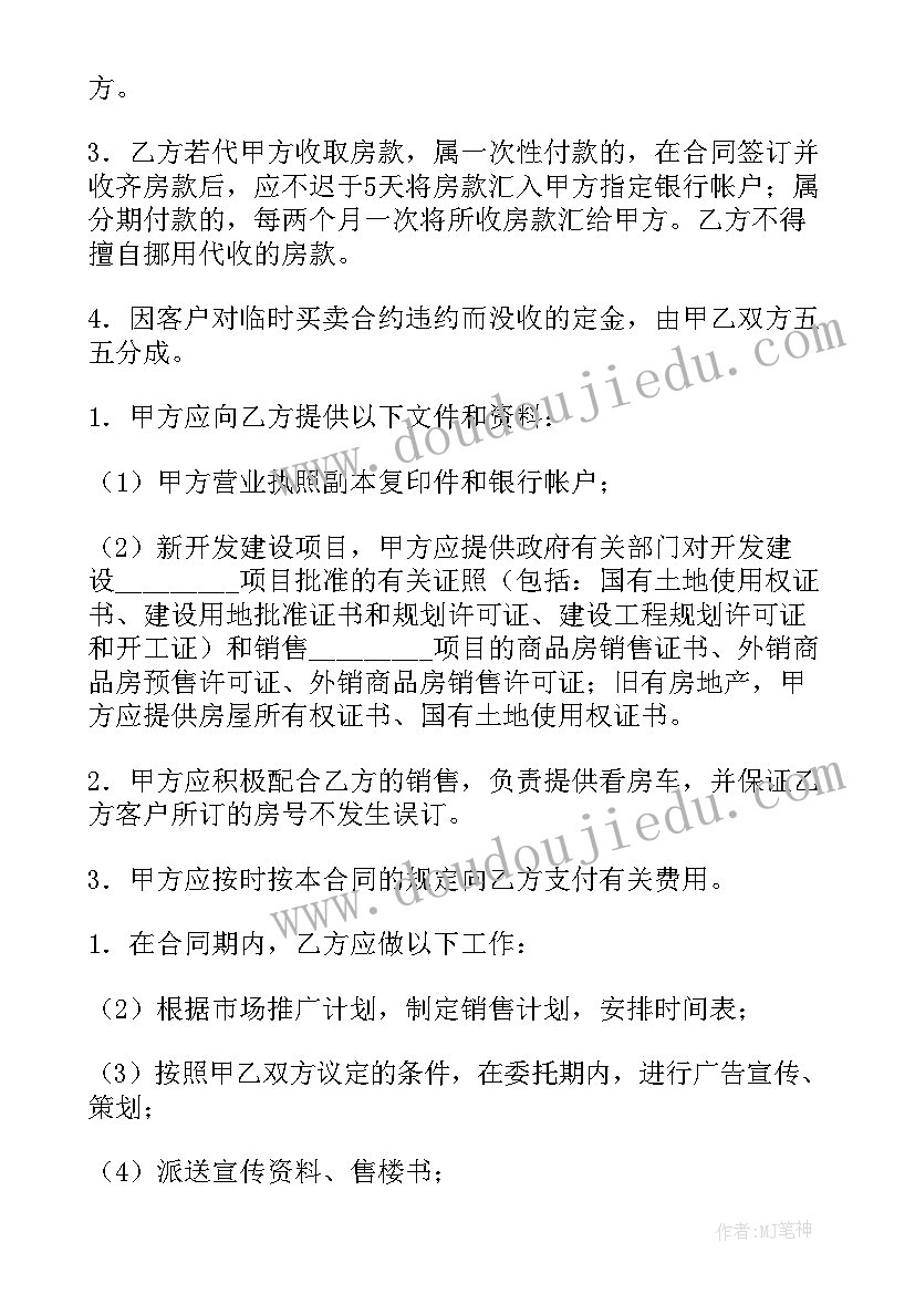 律师瞒着委托人签协议(模板8篇)