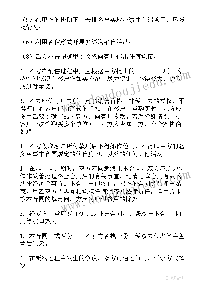 律师瞒着委托人签协议(模板8篇)