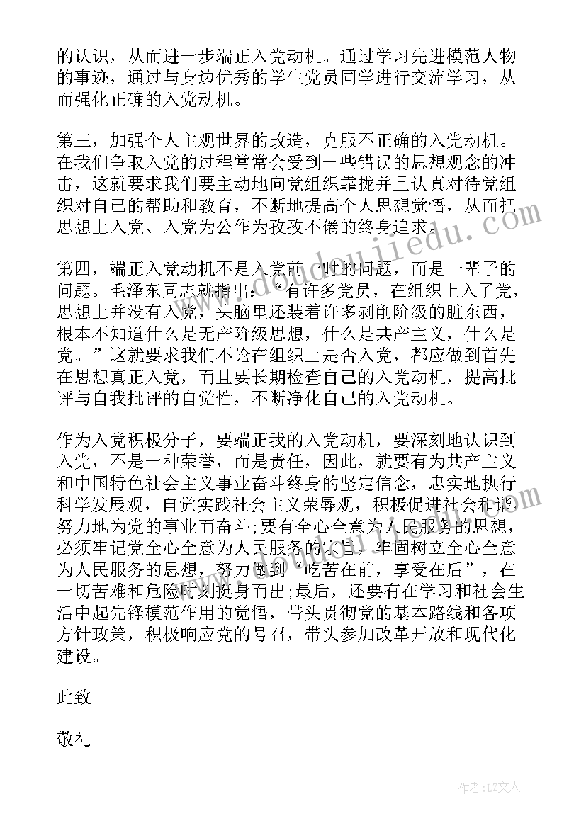 2023年思想汇报几千字(模板5篇)