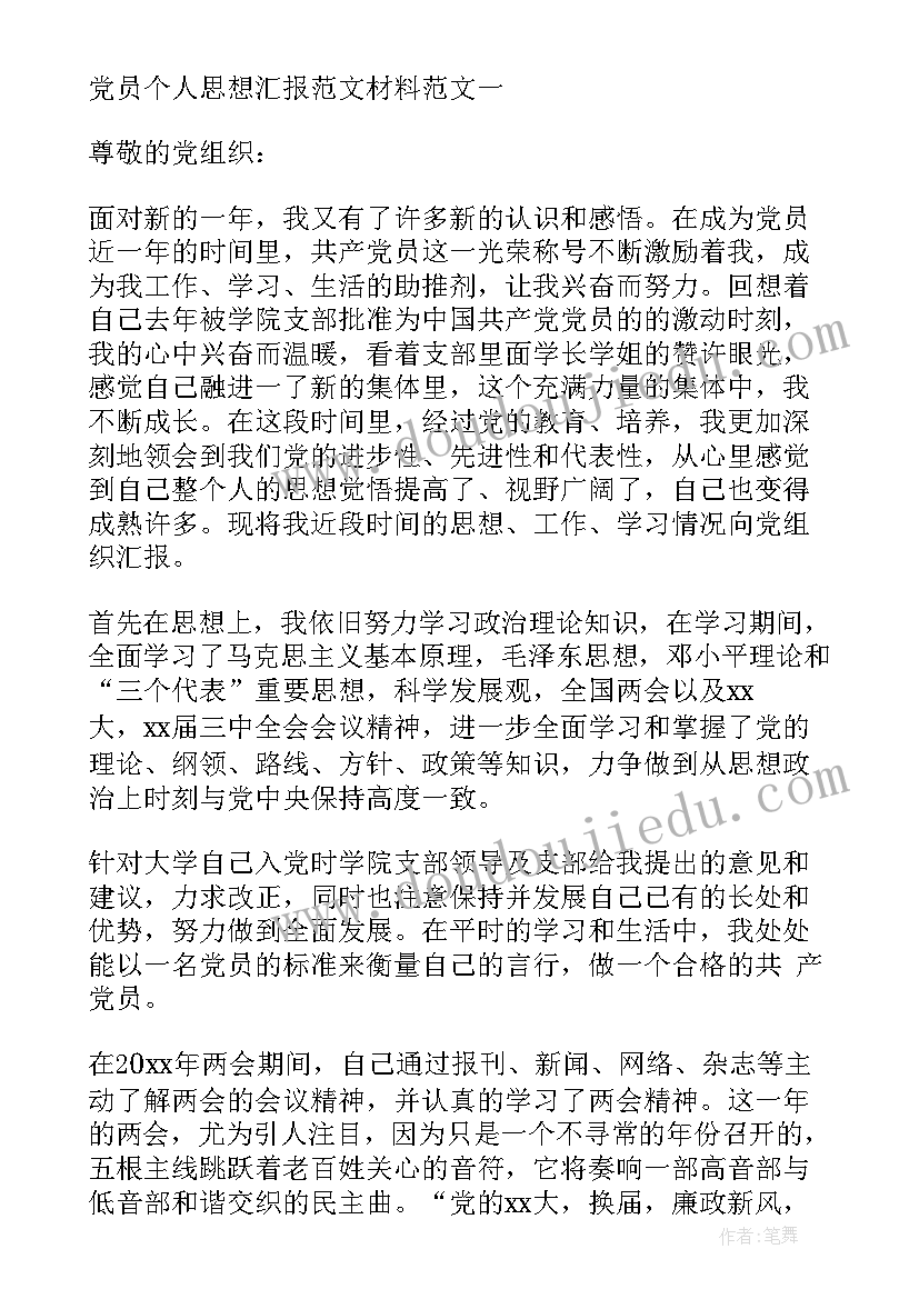 提职思想工作总结(大全5篇)