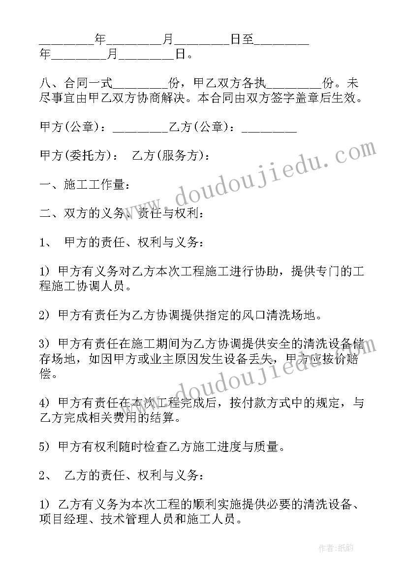 最新起重吊装作业安全操作规程 招标工程服务合同(精选5篇)