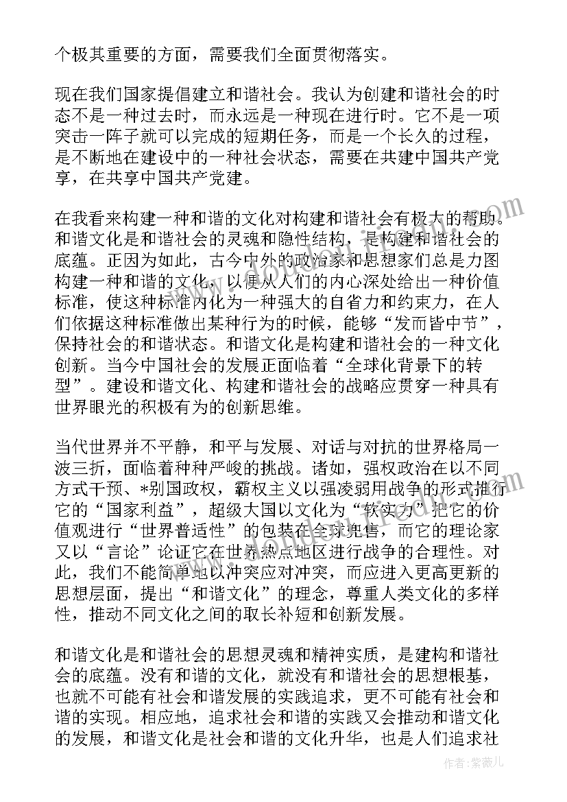 最新犯罪后写思想汇报 团员每月思想汇报团员思想汇报(模板9篇)