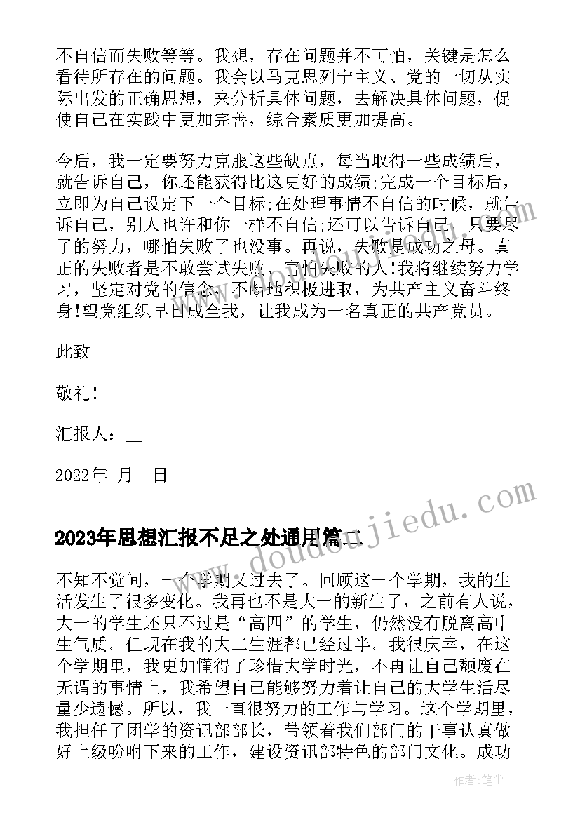 怀疑与学问教学反思新浪(实用5篇)