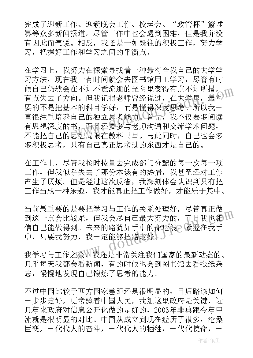 怀疑与学问教学反思新浪(实用5篇)