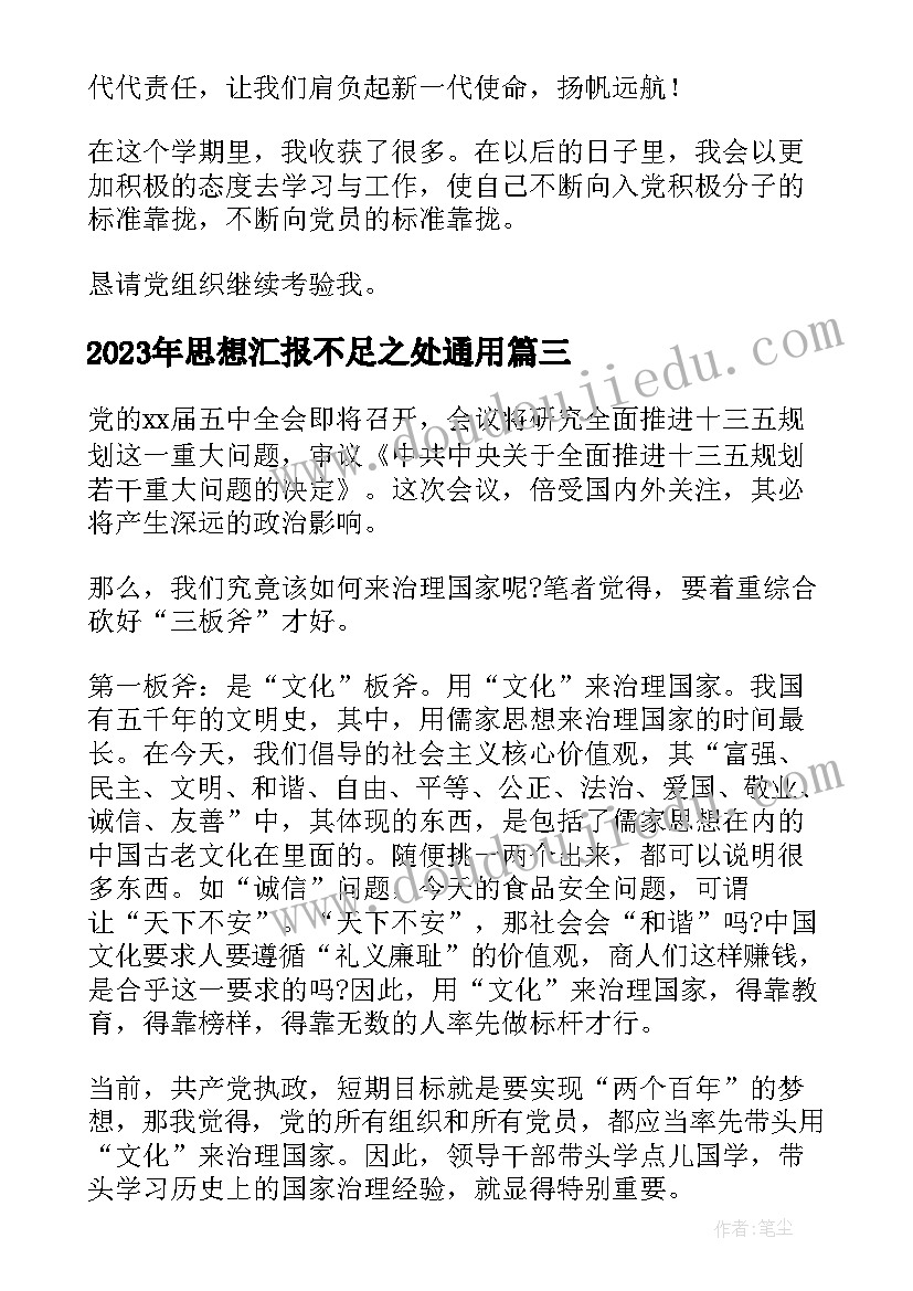 怀疑与学问教学反思新浪(实用5篇)