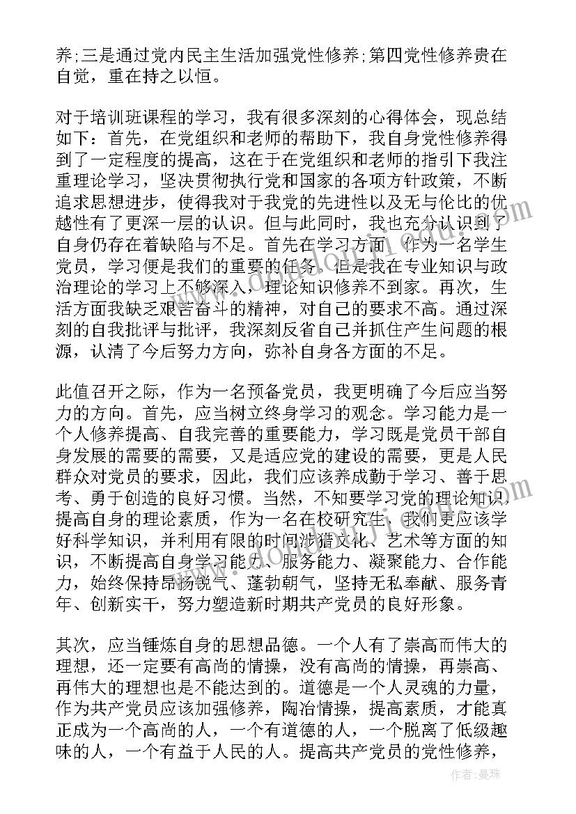 如何撰写思想汇报及注意事项(大全5篇)