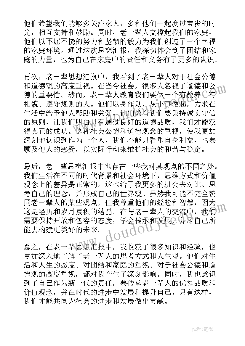 2023年房产转让合同书可以抵押吗 房产转让合同书(优秀5篇)