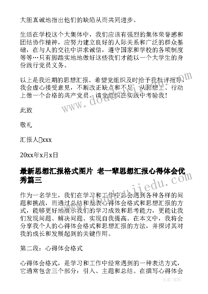 2023年房产转让合同书可以抵押吗 房产转让合同书(优秀5篇)