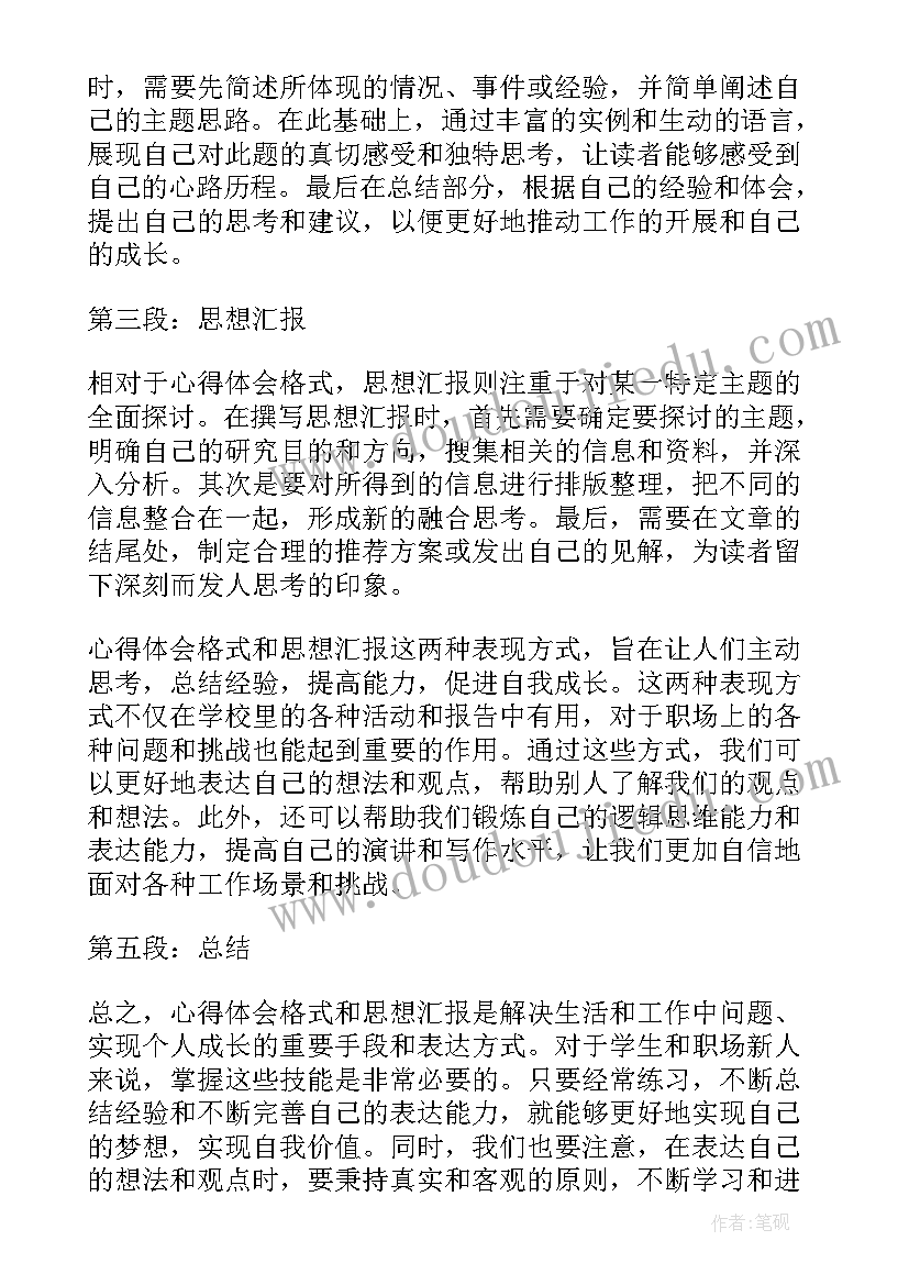 2023年房产转让合同书可以抵押吗 房产转让合同书(优秀5篇)