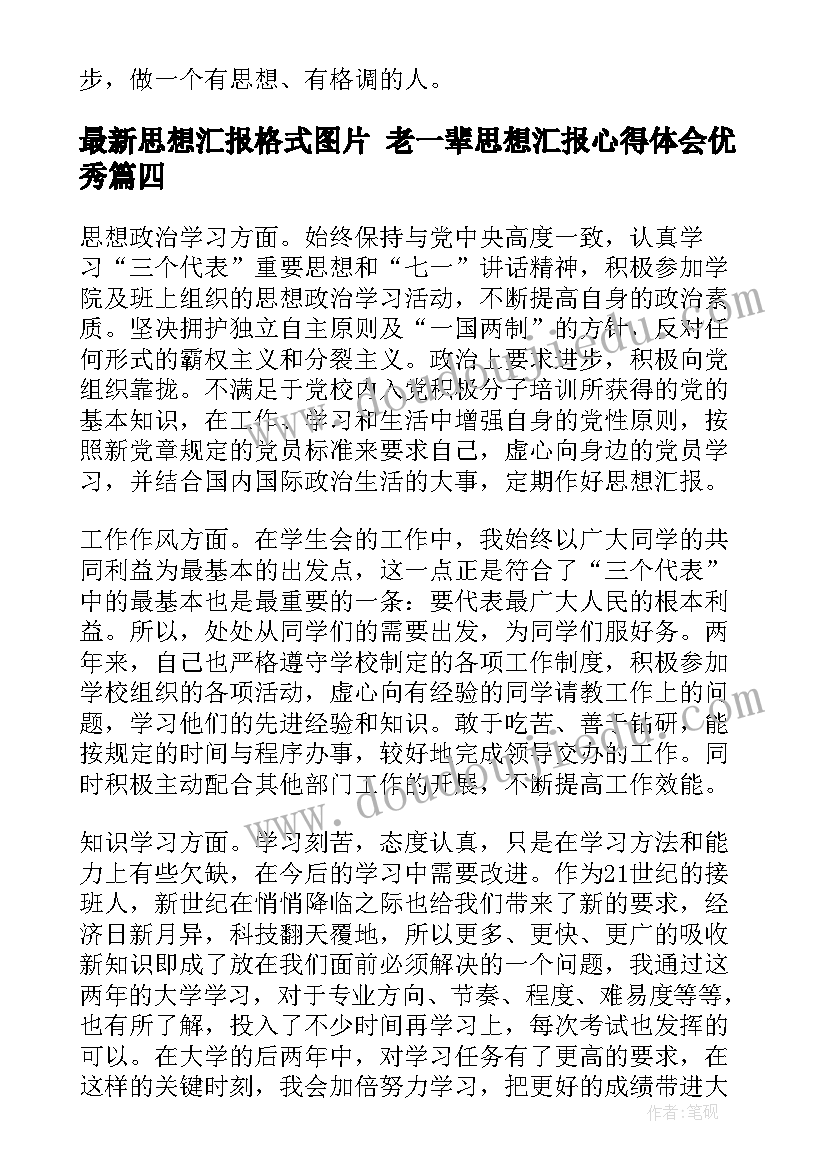 2023年房产转让合同书可以抵押吗 房产转让合同书(优秀5篇)