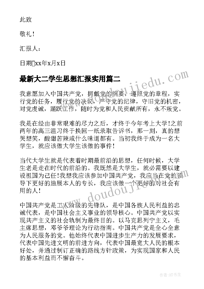 最新自查自评表整改措施 教师自查报告及整改措施(精选6篇)