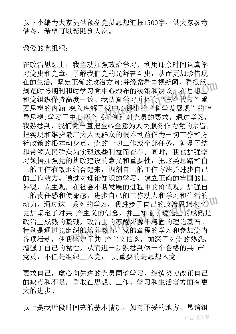 2023年机场消防员岗位职责 十一月份消防员个人思想汇报分享(优质5篇)