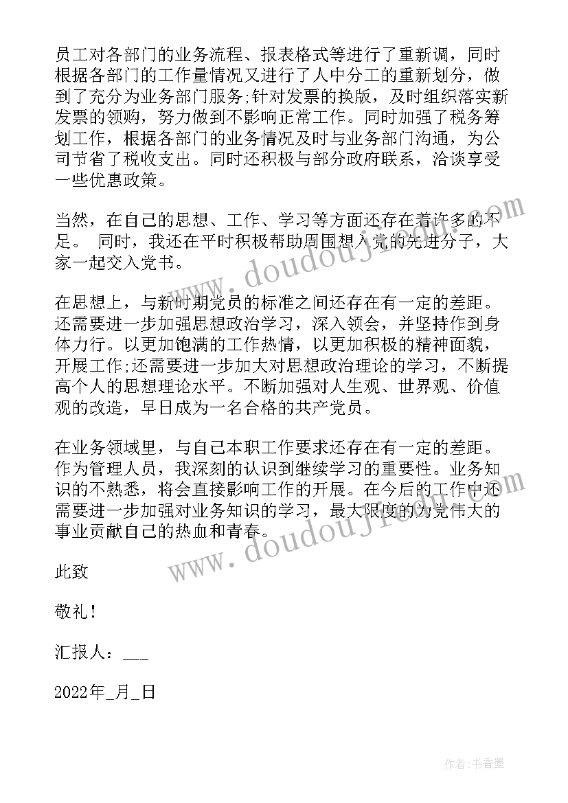 校学生会组织部竞选演讲稿(汇总9篇)