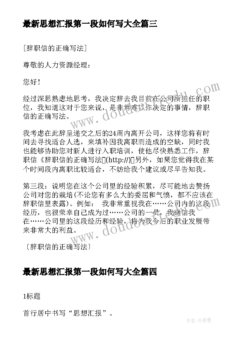 校学生会组织部竞选演讲稿(汇总9篇)